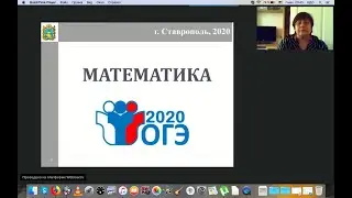 Математика. Подготовка к ОГЭ 2020