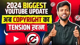 2024 Biggest Youtube Update 🔥 अब Copyright का Tension ख़त्म ❌