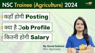 NSC Trainee Agriculture 2024: Job Profile, Salary, Posting Details & More! By Sonal Mam