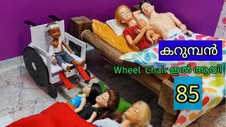 karumban episode 85-black boy shiva in wheel chair morning routine-doll house-classic mini series