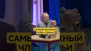 Кто главный в семье 