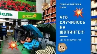 Все для сада и огорода Обзор. Садовый шопинг в магазине Бауцентр!