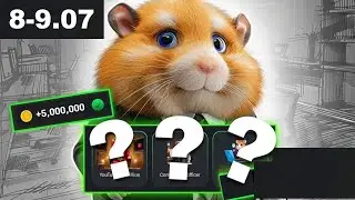 Хамстер Комбат комбо карты сегодня 8 июля - 9 июля! Combo Hamster Kombat