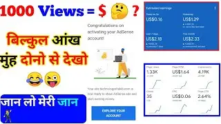 AdSense Earnings Per 1000 Views 2022 | Website Earning Proof Per 1000 Views In Hindi (Live Proof ⚡️)