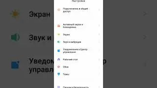 Как на Android отключить уведомления от встроенных приложений #Shorts