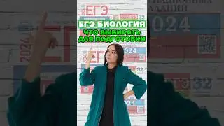 пособия #биология #умскул #биологияегэ #жаннаказанская