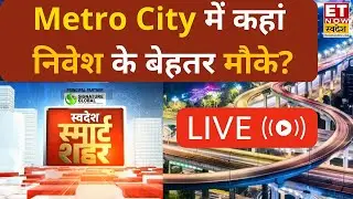 LIVE | Vikram Samvat 2081 Realty Sector के लिए कैसा रहेगा? | Signature Global Property Expo