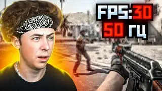ЧТО, ЕСЛИ ИГРАТЬ НА САМОМ ХУДШЕМ ПК В CS:GO