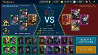 RAID: Shadow Legends: Сокольничий