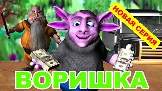 Лунтик украл деньги. Новая серия 