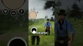 RDR 2 на 