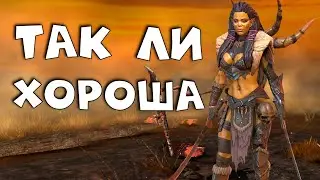 так ли хороша пророчица. Что нужно для команды через пророчку. RAID shadow legends