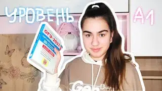 как сдать огэ по АНГЛИЙСКОМУ ЯЗЫКУ на 5?