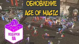 Эксклюзивное обновление Lineage 2: Age of Magic - все о новой системе Либре, классах, ивентах.