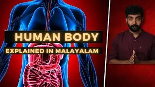 Human Body | Explained in Malayalam