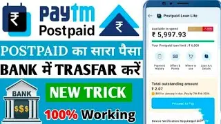 Paytm Postpaid Not Working | Postpaid Loan In Paytm Not Working | Paytm Postpaid To Bank Transfer