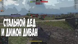 Мега-Скиловый взвод | Super Conqueror + Т-100 ЛТ WoT Blitz