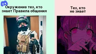 Рофлы и другие приколы в дискорде // Discord // НАРЕЗКА // СМЕШНЫЕ МОМЕНТЫ