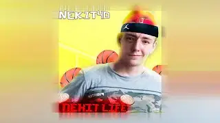 NEKIT4D x SERDGVER − Размазня (prod. by MORPHEUS)