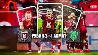 «Рубин» - «Ахмат»: обзор матча