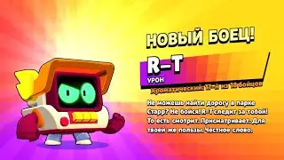 КУПИЛ ХРОМАТИЧЕСКОГО БРАВЛЕРА R-T ЗА ХРОМОКРЕДИТЫ! - Brawl Stars