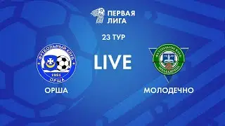 LIVE | Орша — Молодечно-2018