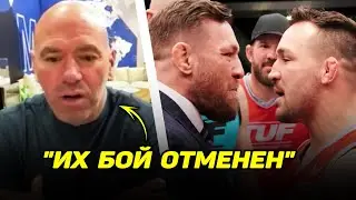 СРОЧНО! Дана Уайт заявил об отмене боя Конора с Майклом Чендлером! Хабиб юфс