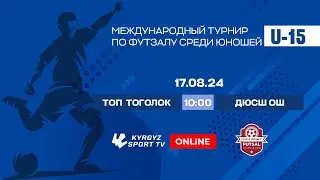 Топ-Тоголок - ДЮСШ | 1-Тур | Международный турнир среди юношей U-15©