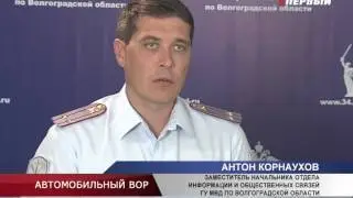 Автомобильный вор