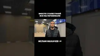 Ислам Махачев вернулся в Махачкалу 