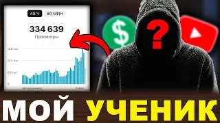 330,000+ ПРОСМОТРОВ за 48 ЧАСОВ! Американский ютуб заработок 2024