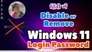 Windows 11 ka Login password Kaise Hataye | How to Remove or Disable Login Password from Windows 11