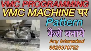 How to Make a Pattern On VMC Machine. VMC Machine Par Pattern kaise banaye.Die Making on VMC Machine