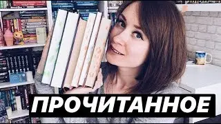 ХОРОШЕЕ ПРОЧИТАННОЕ 🌸