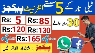 telenor monthly internet package | telenor monthly whatsapp package | telenor internet packages