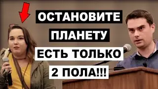 Потеряла Дар Речи от Вопроса Бена Шапиро