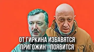 ТЦК - внутренние враги? Киевскому метро Ж()ПА. ГИРКИН ВАНГУЕТ СМУТУ.