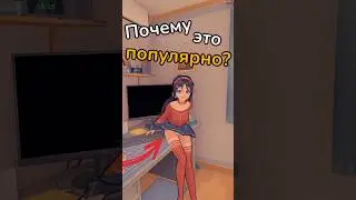 🔥Секрет популярности MiSide