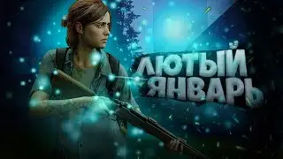 НОВЫЕ ИГРЫ ЯНВАРЬ 2024 НА ПК, PS5, XBOX | Во что поиграть - Январь 2024 | НОВЫЕ ИГРЫ 2024
