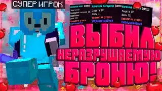 ✅Выбил донат вещи после вайпа✅ -||- SunRise - Blogman.