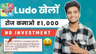 Best Ludo Earning App | New Ludo Earning App 2024 | Ludo Khel kar Paise Kaise Kamaye | Earn ₹1,000