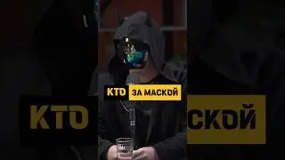 Полинка и Оператор | Кто за маской 