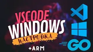 Разработка на Golang в VSCode на Windows 11