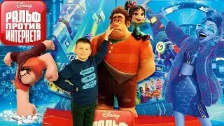 Мультик РАЛЬФ ПРОТИВ ИНТЕРНЕТА Смотреть ОБЗОР Ralph breaks the Internet Ральф 2 Кому блинчики Disney