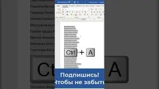 ✅ Как преобразовать данные в таблицу в ворде? Переносим данные в таблицу в редакторе #word #shorts