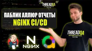 Как сделать CI/CD артефакты публичными в инфраструктуре