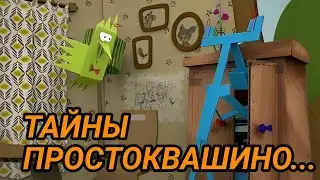 МАЛЕНЬКИЕ ПАСХАЛКИ  #19 / ЕВРОПА