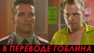 Красная жара (1988) — Русский? Советский!