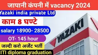 YAZAKI INDIA PVT LTD 👌🎉 || iti campus placement 2023 | ITI, diploma, degree #job #pune #iti #diploma