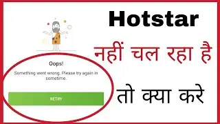 How to fix hotstar something went wrong please try again in a bit problem